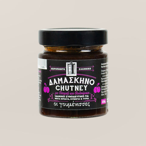 Chutney Δαμάσκηνο